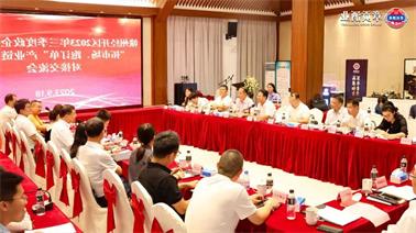 赣州经开区2023年三季度政企圆桌会在<a href='http://v26m.foqingxuan.com'>博彩九州平台</a>顺利召开